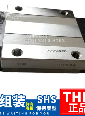 日本THK进口SHS15 20 25 30 35 45 55 65C/LC SS导轨滑块保持架型