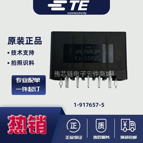 原装AMP安普TE泰科连接器D-3200板端直角公头10芯1-917657-5