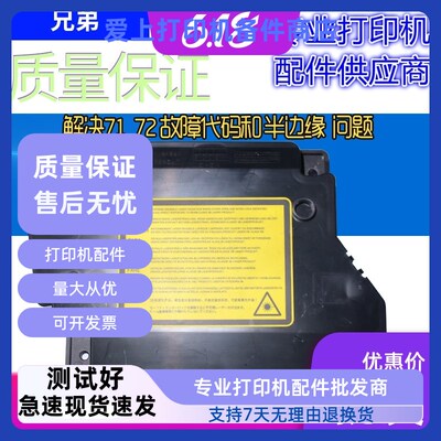 兄弟7360 7470D 7860DN激光器联想M7450F M7650DF M7650DNF激光盒