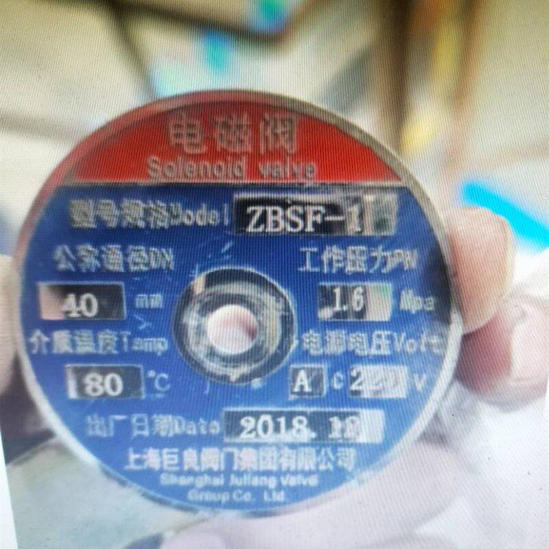 上海巨良电磁阀ZBSF-1 BZQDF-1Z  ZCZ  ZBSF-3C  BZCW-1K  ZBSF-2