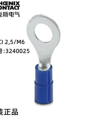 菲尼克斯欧式 O型电缆端头 - C-RCI 2,5/M6 - 3240025  现货 特价