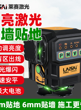 莱赛激光12线水平仪红光绿光室外新款红外线高精度强光细线平水仪