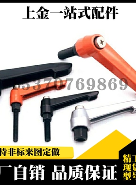 HAF73 HAF71 HAF74 HAF75  圆形直杆型手柄 紧定可调位型