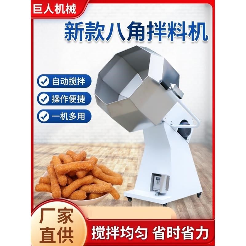 八角拌料机商用不锈钢八角拌料机肉类腌制机粽子鸡叉骨搅拌机裹粉,数码相机/单反相机/摄像机,单反镜头,淘宝优惠券,粉丝福利购,淘宝优惠卷