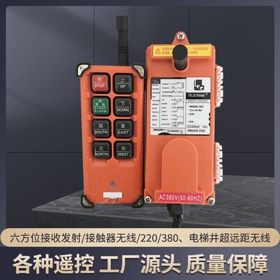 宏工 工业无线遥控器F21-E1B起重机电动葫芦天车行车天吊遥控器