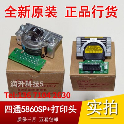 【全新原装】四通OKI 5860SP+打印头 OKI5860SP+针头 国光21X针头