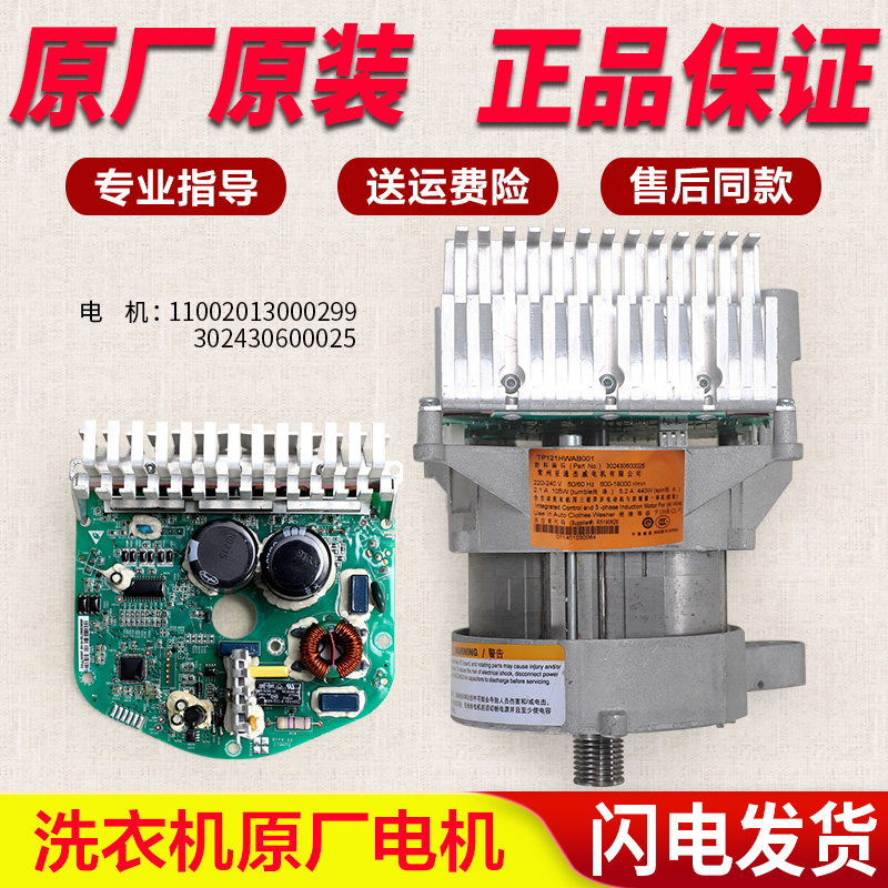 美的滚筒洗衣机配件MG60-1209LDPC(L) 1209LDPC(N)变频电机驱动板