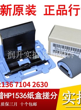 原装 佳能LBP6200d 6230 MF4810 4830 4820 520 4870搓纸轮分页器