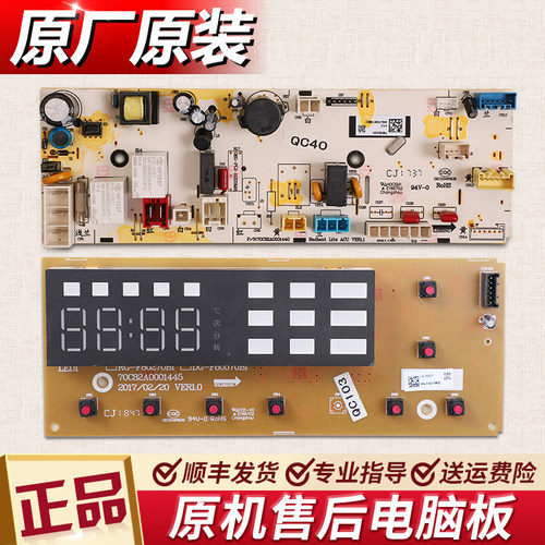 适用荣事达滚筒洗衣机RG-F80270B-F80270BE -F90270B电脑控制主板