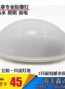浴室桑拿房专用亚克力照明灯防爆灯罩 耐高温灯泡汗蒸干蒸房配件