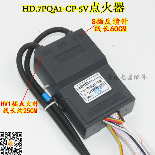 原装华帝HD7PQA1-CP5V脉冲点火器HDQM2-5V电源控制器Q10M3.10配件