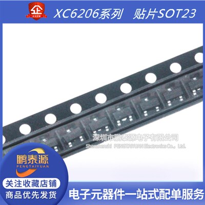 SOT-23贴片XC6206P122MR P152 P182 P252 P282 P302 P332 P362MR