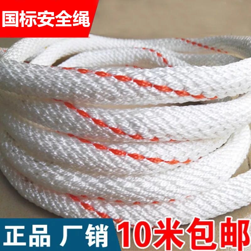 户外安全绳高空作业绳登山绳救生绳尼龙绳保险绳子消防逃生绳耐磨