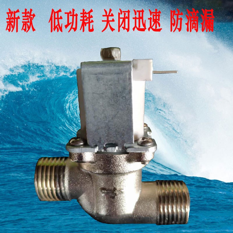 HT15W新鸿辉4-6分大通量铜体耐高温纯无压放出水电磁阀开水器配件