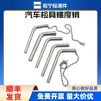 若宁汽车检具标准件 1:50锥度销 机构锥度插销