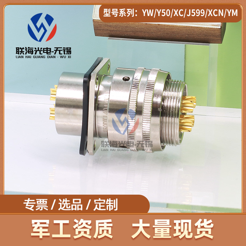 Y50DX系列Y50DX-1404TJ2 Y50DX-1404ZK10圆形电连接器4芯接插件