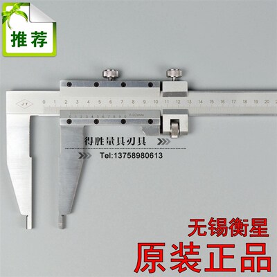 无锡衡星 不锈钢游标卡尺0-500/0-600/0-1000 0.02mm