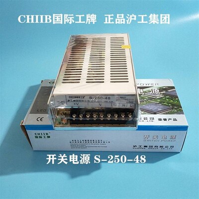 中国沪工集团 CHIIB 直流开关电源S-250-24交流220V转12V 5V 250W