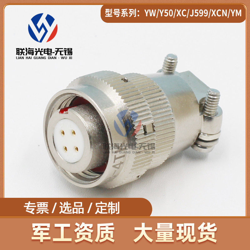 Y8B系列Y8B-4TK Y8B-4ZJBM圆形电连接器4芯超小精密航空接插件