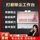 工业立式 抛光除尘打磨台环保吸尘滤筒集尘设备 打磨除尘工作台干式