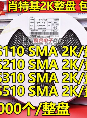 贴片肖特基二极管SS14/SS24/SS210/SS34/SS36/SS54/1N5822SMA整盘