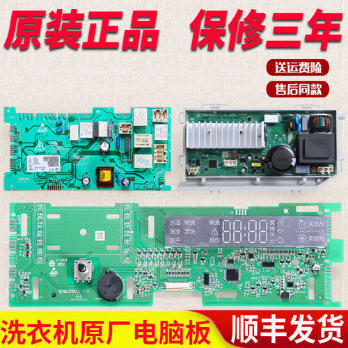 海尔滚筒洗衣机电脑板XQG100-HBD14856LU1变频板主板 0021800126D
