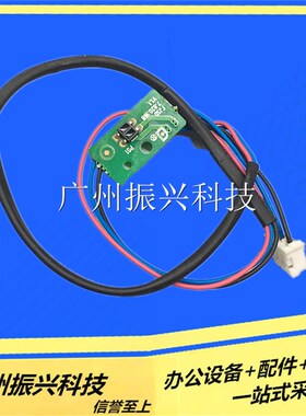 实达BP-830k 后传感器 字车传感器 实达IP-1860K 前进纸传感器