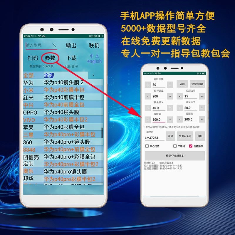 激光切膜机手机蓝牙全自动切割防爆纳米水凝膜小型切割机摆摊创业