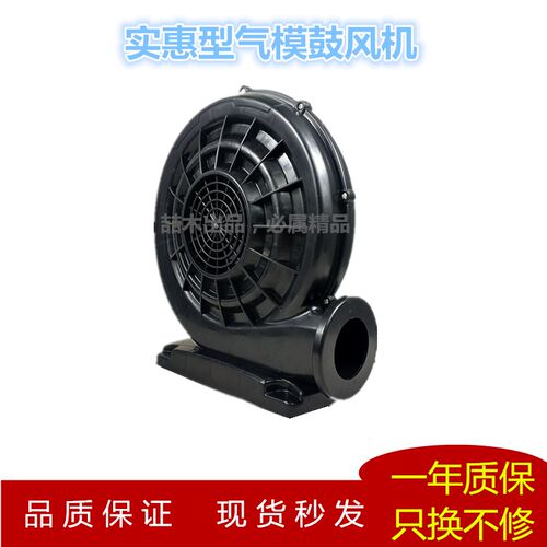 充气拱门风机 550W气模鼓风机开业庆典塑料铁壳铜线 彩虹门370瓦