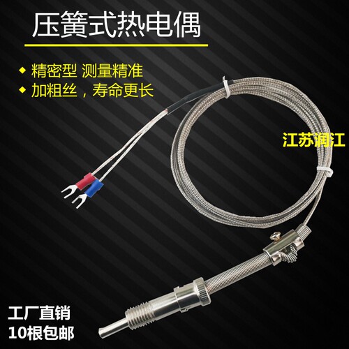 精密压簧热电偶K/E/J型WRNT-01/02温度传感器注塑机感温线测温线