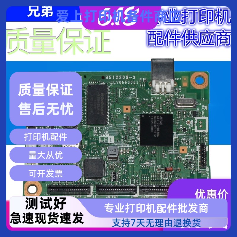 适用兄弟2240 2130 2240D、2250D联想 LJ2400、2600D主板 接口板
