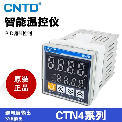 CNTD昌得温控仪CTN4V CTN4M CTN4L CTN4S-411 461P智能421数显412
