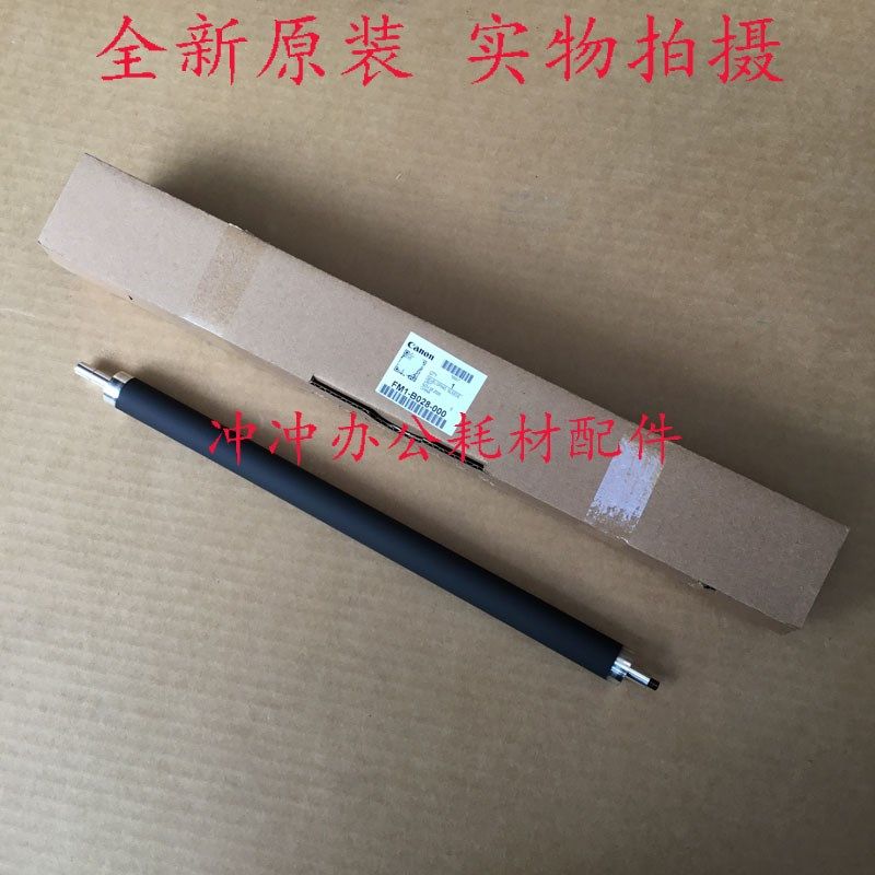 原装 Canon佳能IR2002N 2206AD 2204TN 2202N 2204L显影磁辊 刮板