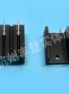 黑色铝散热器15*10*20 25 30 35 40MM无针单双针加厚TO220散热片