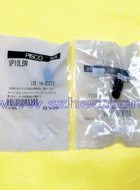 日本 PISCO VP6LBN VP10LBN VP8LBN 黑色橡胶 真空吸盘 现货 正品