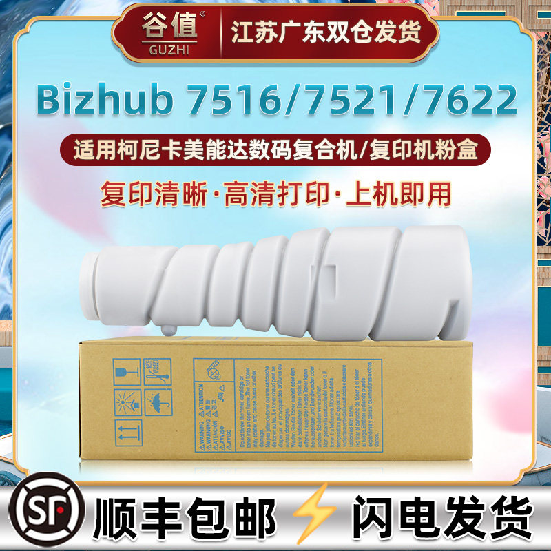 tn114b粉盒适用柯尼卡美能达bizhub7516黑白数码复合机墨粉柯美bi