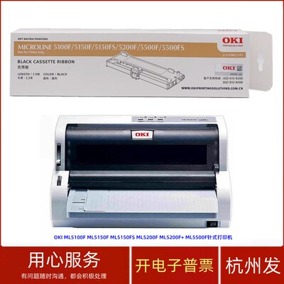 原装OKI ML5100F 5150F 5150FS 5200F 5200F+ 5500F打印机色带架