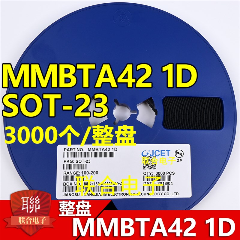 贴片三极管 MMBTA42 A42 1D MMBTA92 A92 2D SOT23封装 3000个/盘