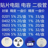 0402 2010精密%1 0603 1206 厚声贴片电阻0201 2512 0805 1812