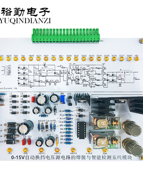 0-15V自动换挡电压源电路 LabVIEW编程电子技能竞赛NI-MyDAQ 套件