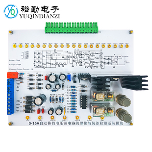 LabVIEW编程电子技能竞赛NI MyDAQ 套件 15V自动换挡电压源电路