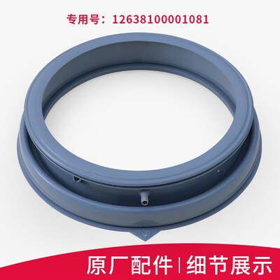美的洗衣机配件TG80V80WIDX密封圈门封胶圈TG90P12DG5 TG90V61WDG