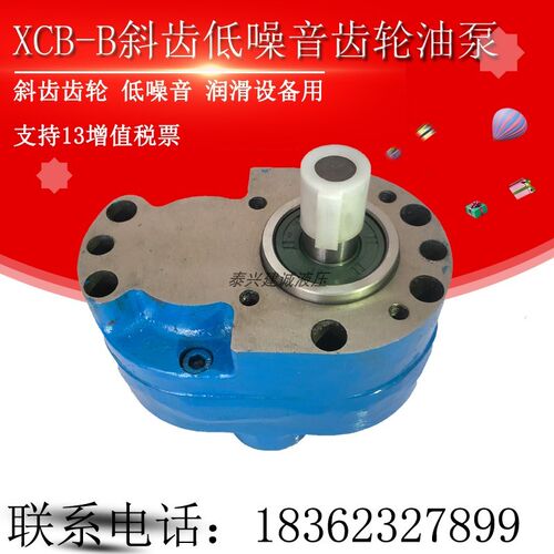 XCB-B40/B50/B63/B80/B100/B125齿轮油泵XCB XTCB润滑泵TXCB CB2