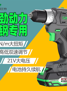 三竹充电式电动工具螺丝刀充电冲击钻家用电转手枪钻锂电手电钻