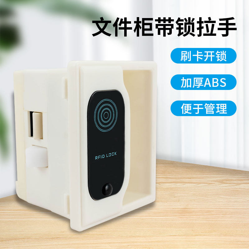智能柜门刷卡桑拿锁感应锁储物柜更衣柜拉手锁浴室锁游泳馆柜子锁
