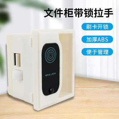 智能柜门刷卡桑拿锁感应锁储物柜更衣柜拉手锁浴室锁游泳馆柜子锁