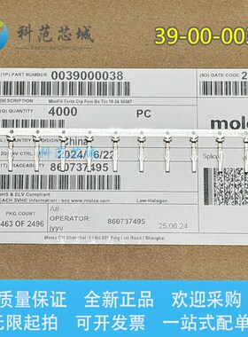 39-00-0038 3900-0038 39000038 Molex/莫仕连接器 5556T端子