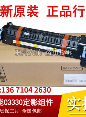 原装佳能IRC3020 3320 3325 3330 3520 3525 3530加热组件 定影器