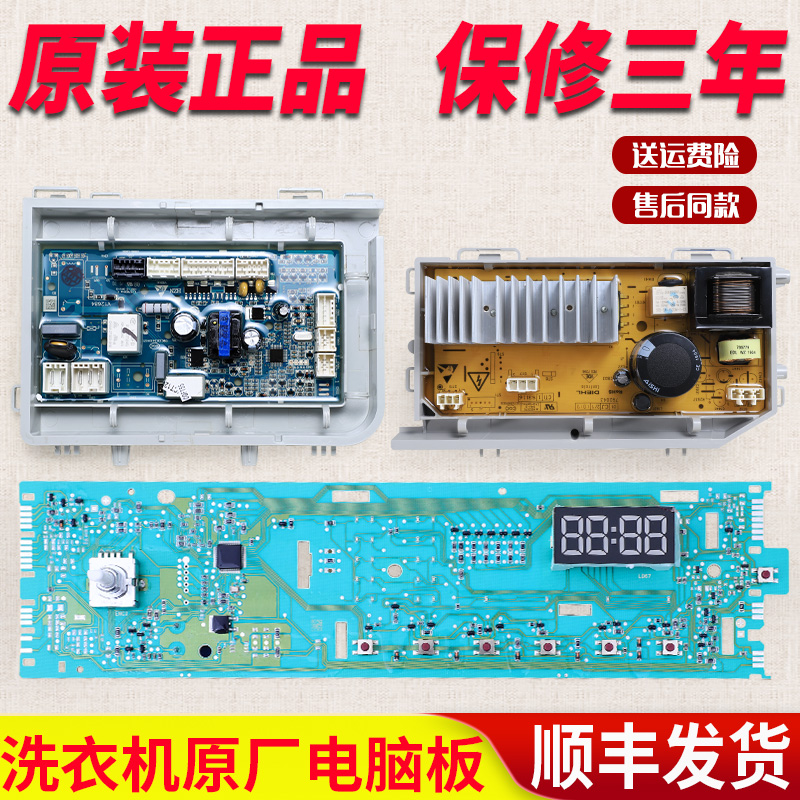 海尔滚筒洗衣机电脑板EG10014B39GU1 N显示变频主板EG10014B39GU1