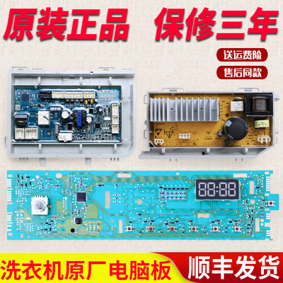 海尔滚筒洗衣机电脑板EG10014B39GU1 N显示变频主板EG10014B39GU1
